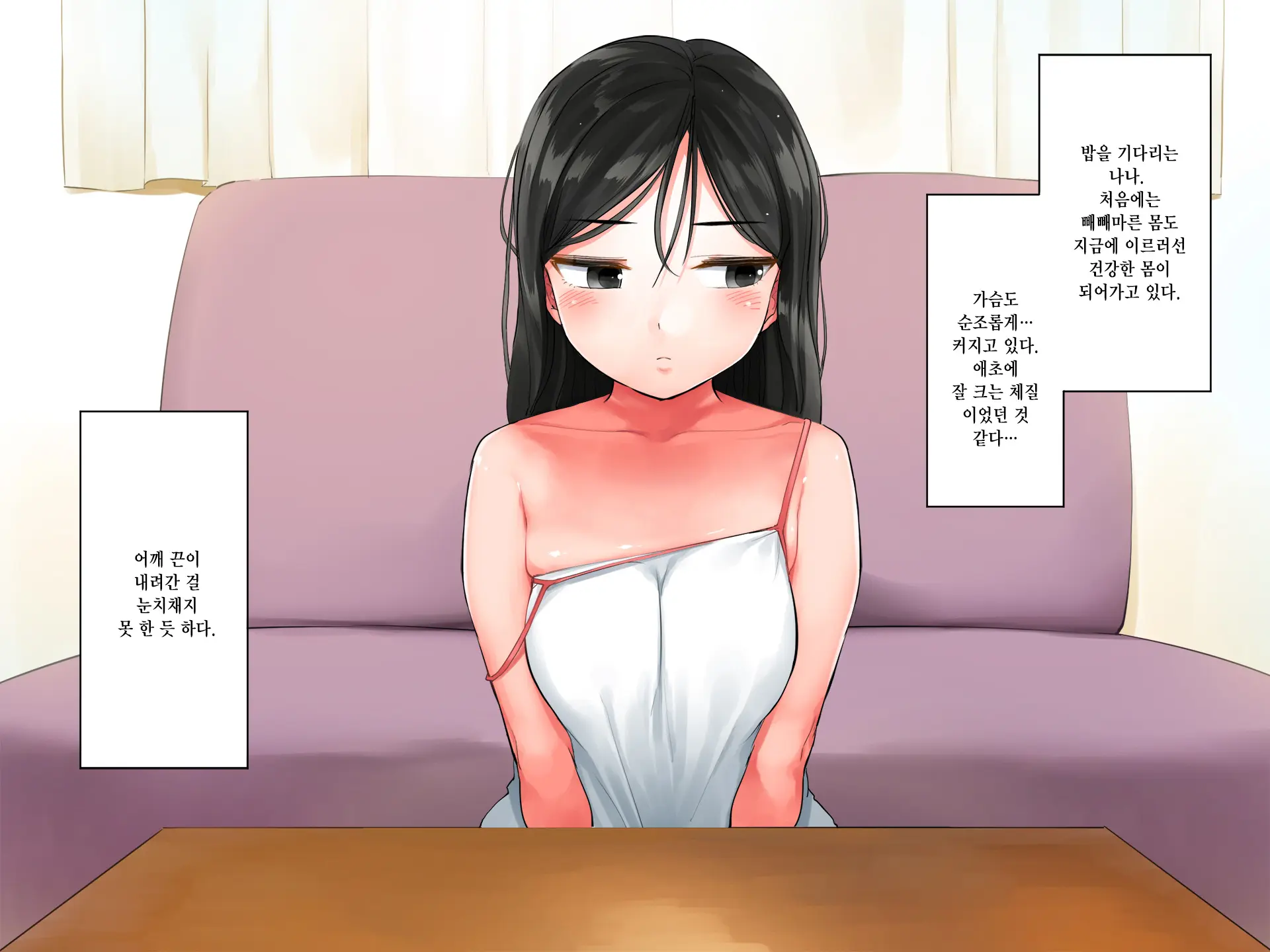 Garigari Musume O Hirottara Muchimuchi Bijo Ni Narimashite | 빼빼마른 애를 주웠더니 탱글탱글한 미소녀가 되었습니다